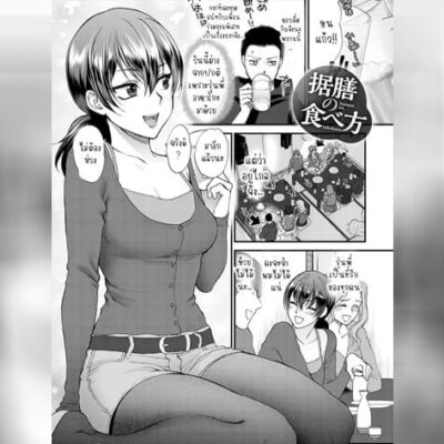 ปก ไม่ได้มานอน แต่มาอ่อย