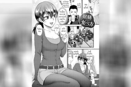 ปก ไม่ได้มานอน แต่มาอ่อย