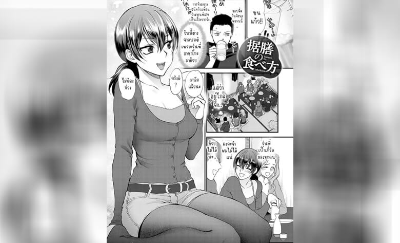 ปก ไม่ได้มานอน แต่มาอ่อย