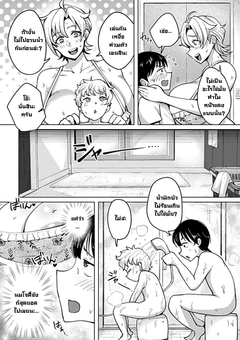 ผมกับแม่เพื่อนชาวต่างชาติ04
