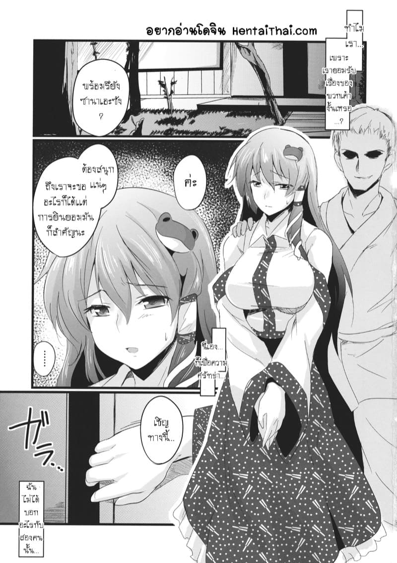 ผลกรรมของการขายเพื่อน03