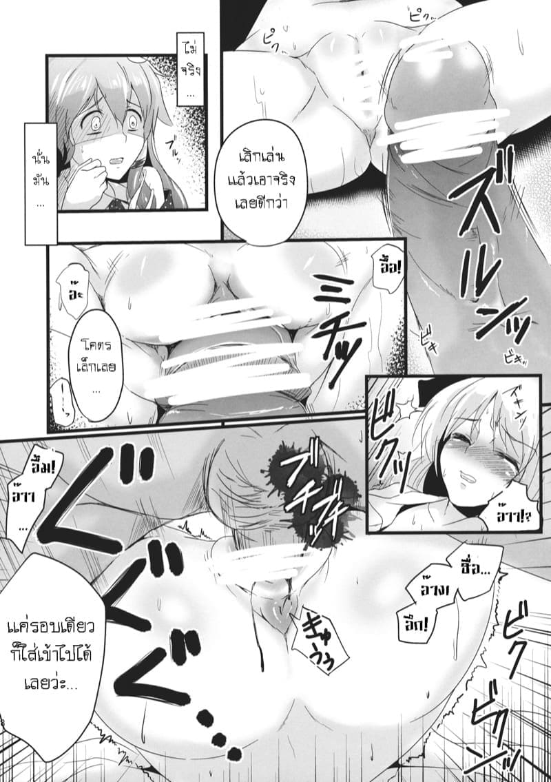 ผลกรรมของการขายเพื่อน08