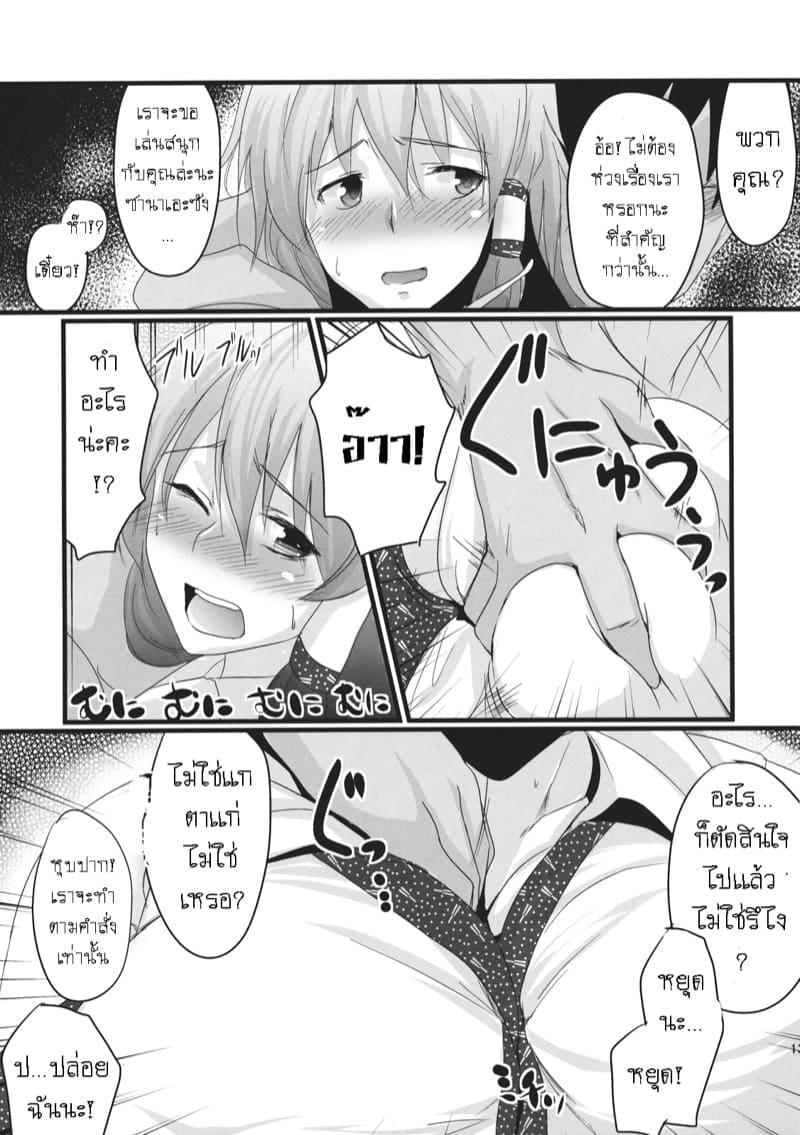 ผลกรรมของการขายเพื่อน12