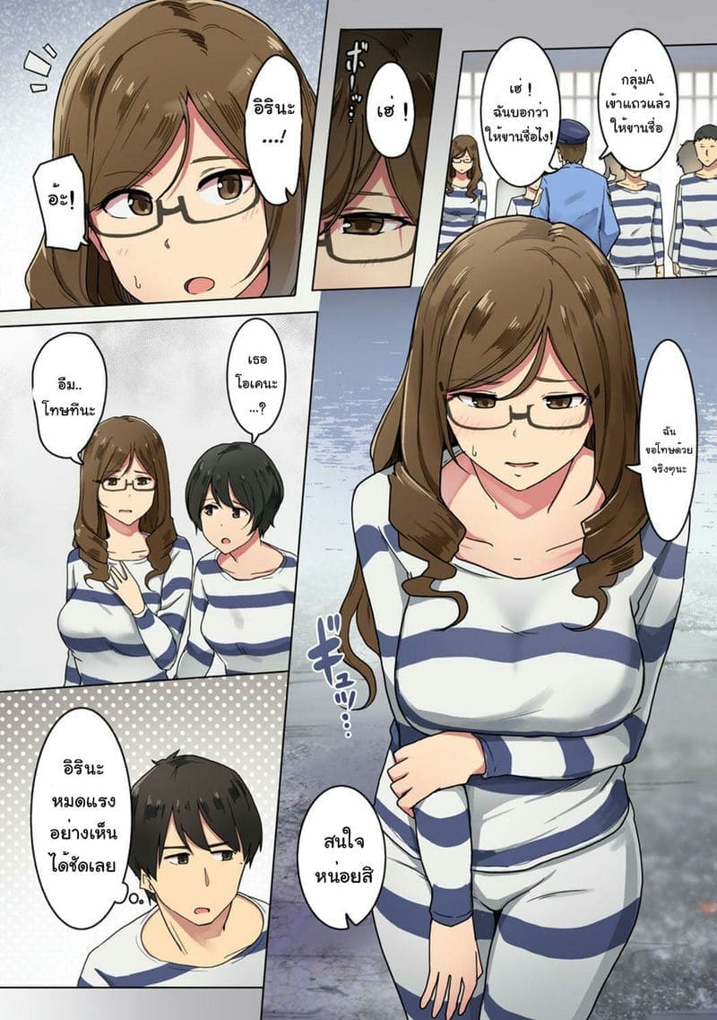 ผู้คุมและนักโทษ 303