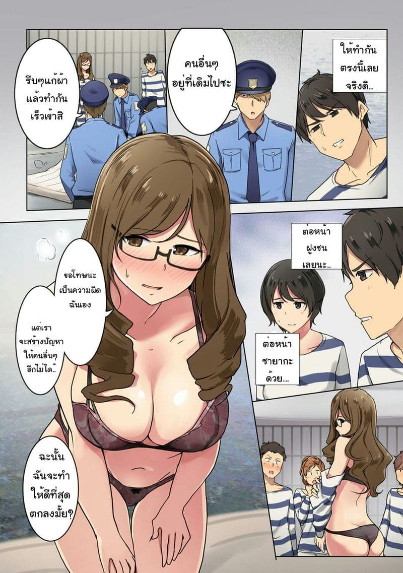 ผู้คุมและนักโทษ 305