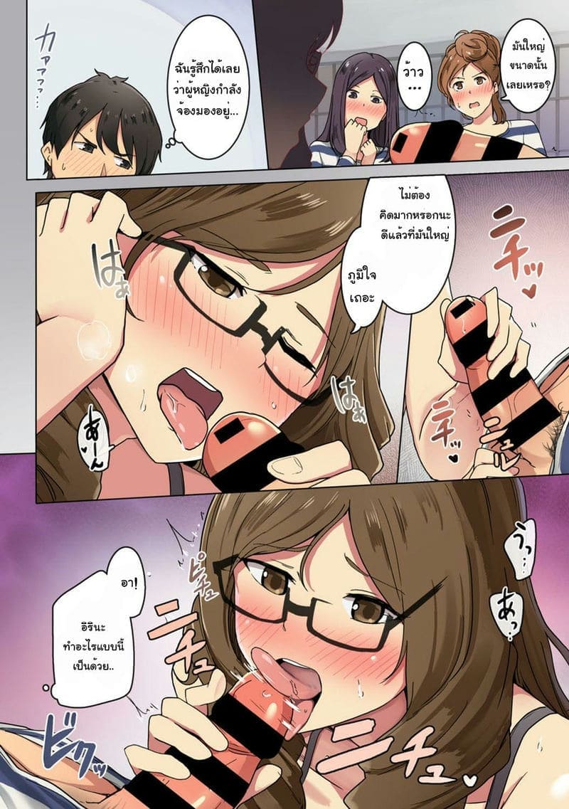 ผู้คุมและนักโทษ 307