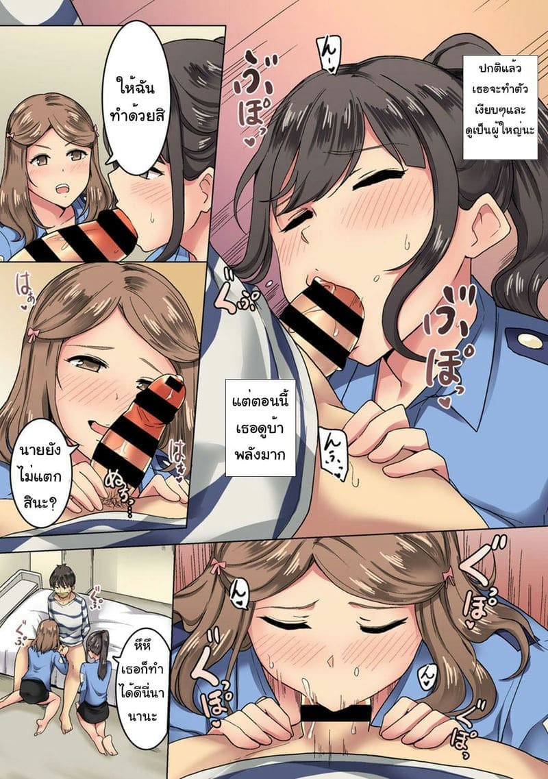 ผู้คุมและนักโทษ 409