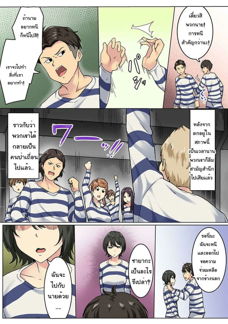 ผู้คุมและนักโทษ 507