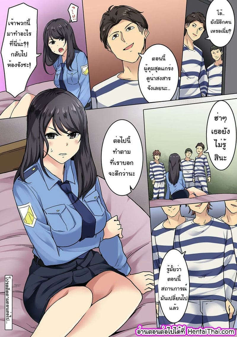 ผู้คุมและนักโทษ 515