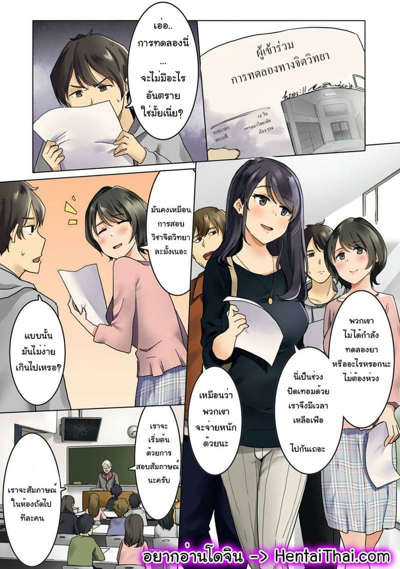 ผู้คุมและนักโทษ01