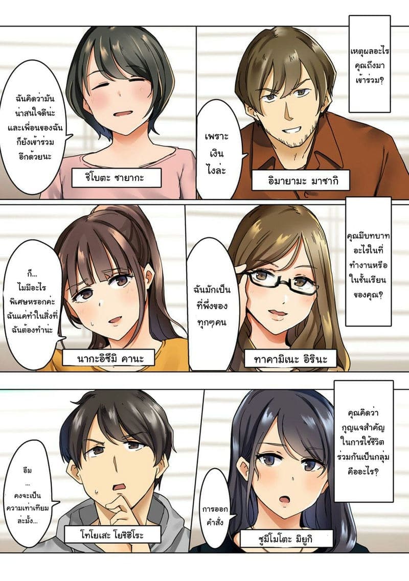 ผู้คุมและนักโทษ02