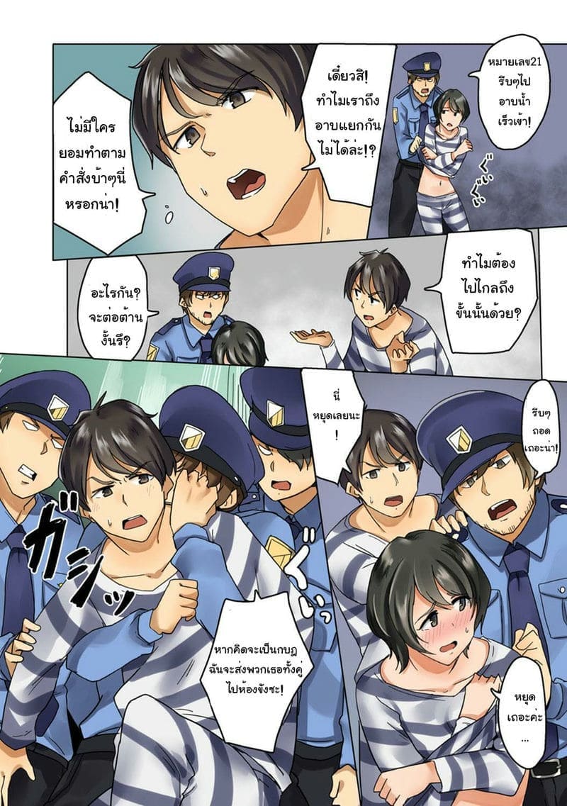 ผู้คุมและนักโทษ05
