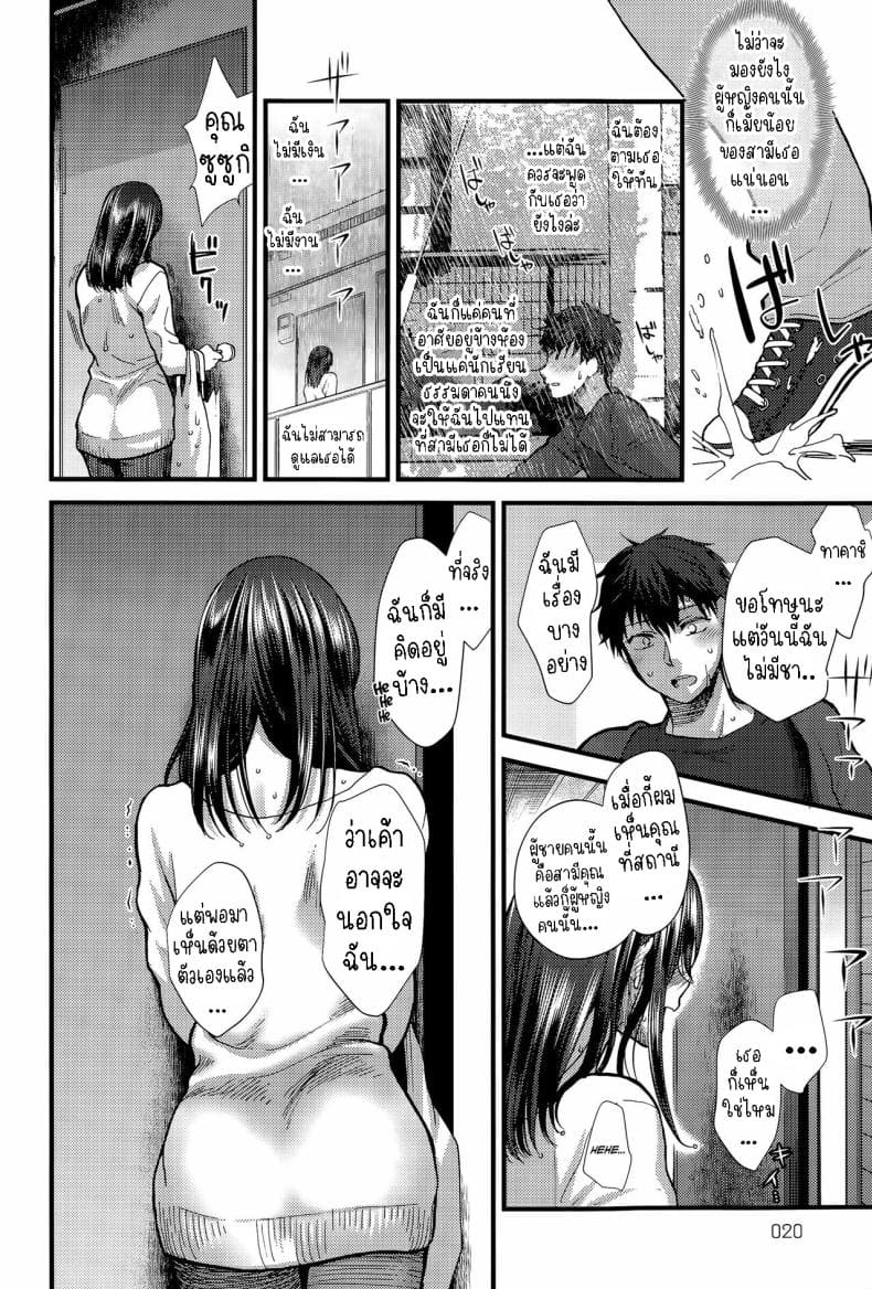 ผู้หญิงกับของหวาน06