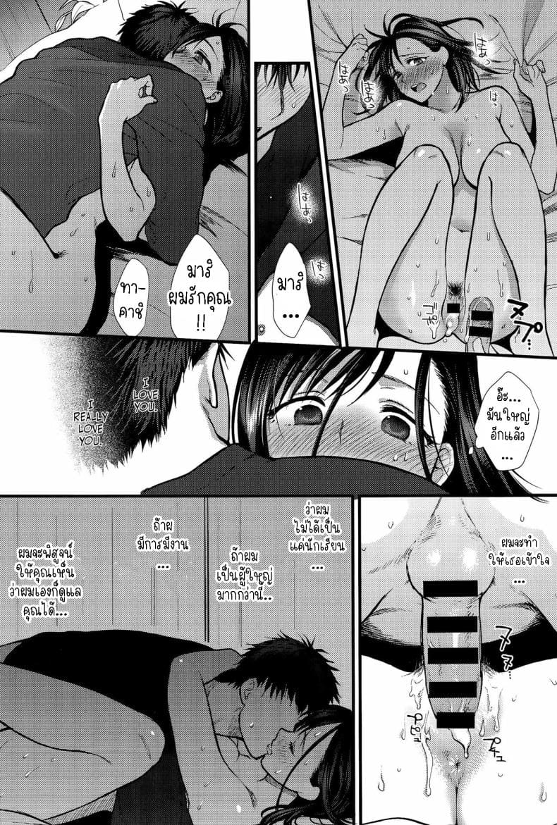 ผู้หญิงกับของหวาน18