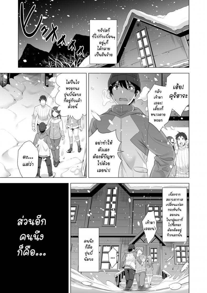 พลาดแค่คืนเดียว02