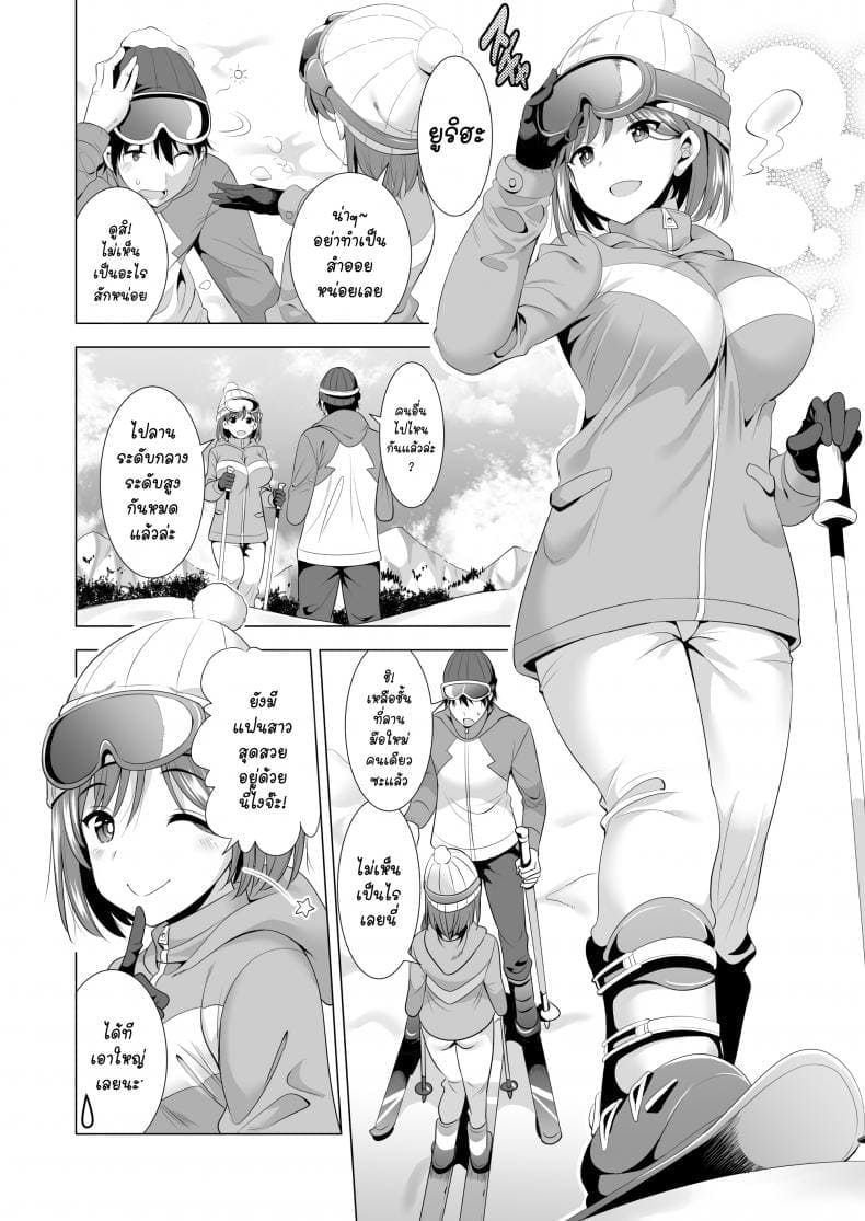 พลาดแค่คืนเดียว04