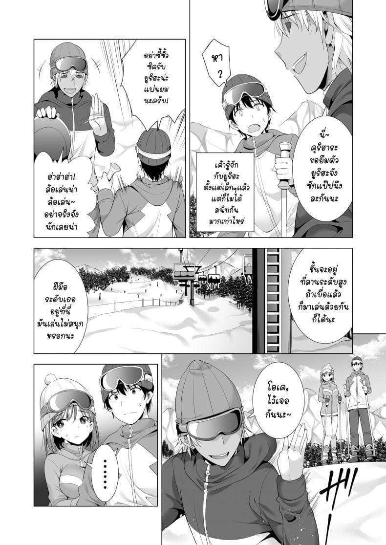 พลาดแค่คืนเดียว06