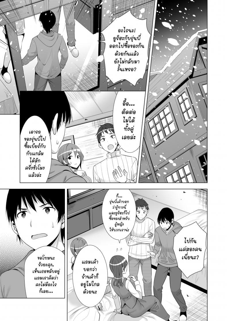 พลาดแค่คืนเดียว08