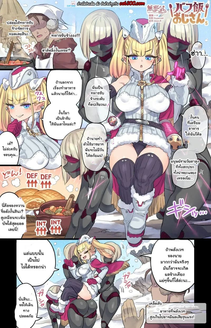 พ่อครัวถัวควย 21