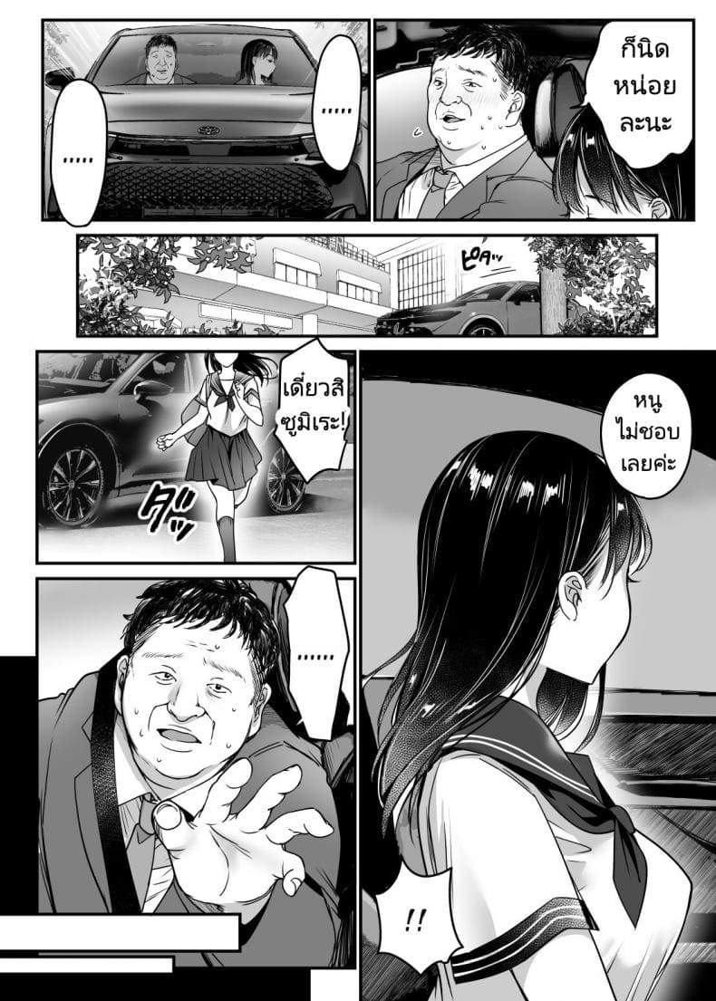 พ่อเลี้ยงสู่พ่อคน21