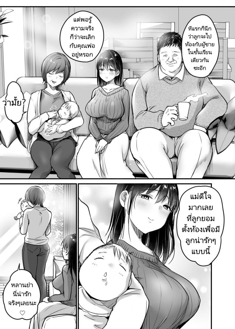 พ่อเลี้ยงสู่พ่อคน34