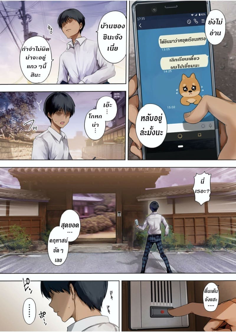 ภรรยาสำรองหลังเลิกเรียน 205