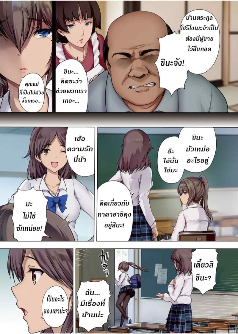 ภรรยาสำรองหลังเลิกเรียน04
