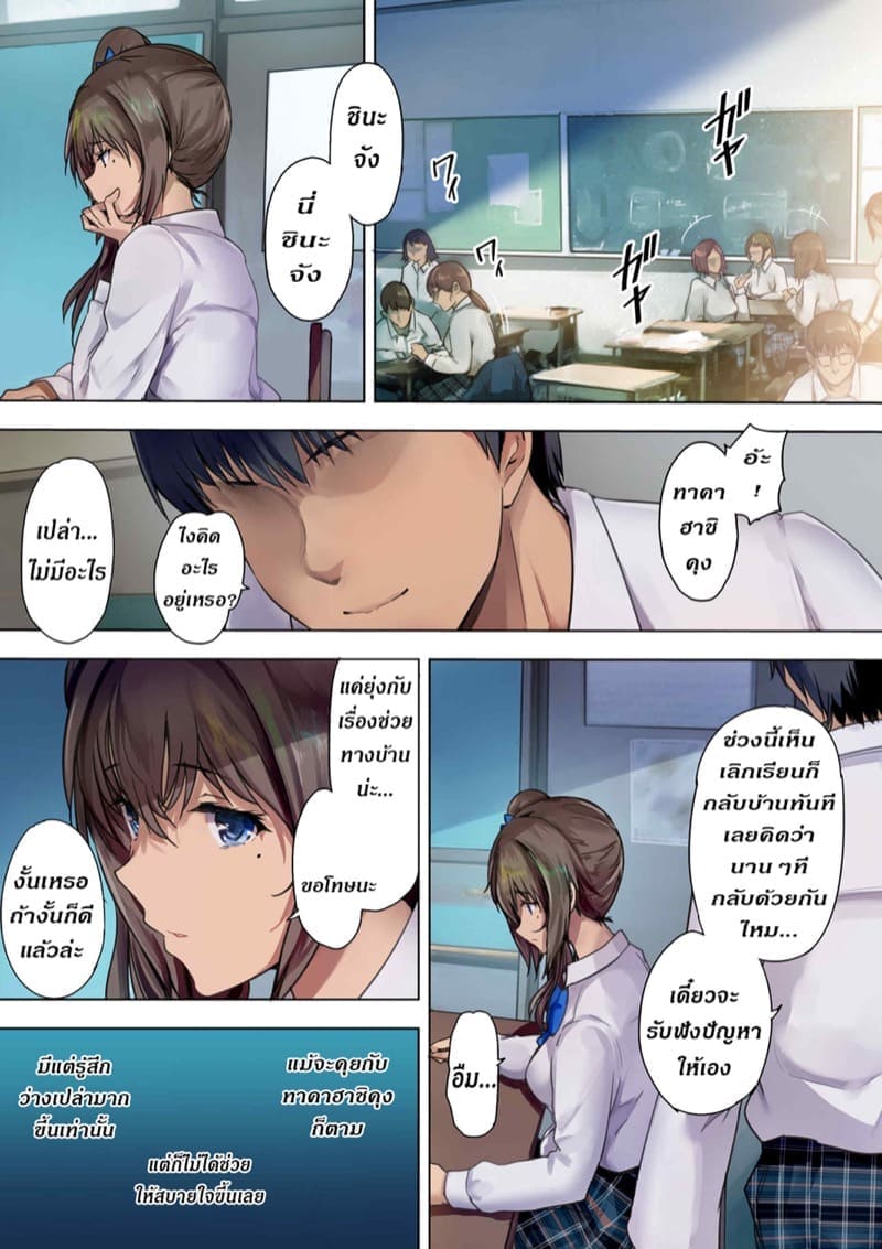 ภรรยาสำรองหลังเลิกเรียน12