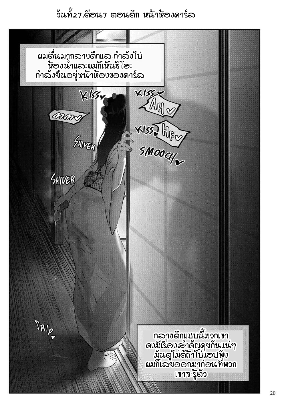 มองโลกในแง่ดี12