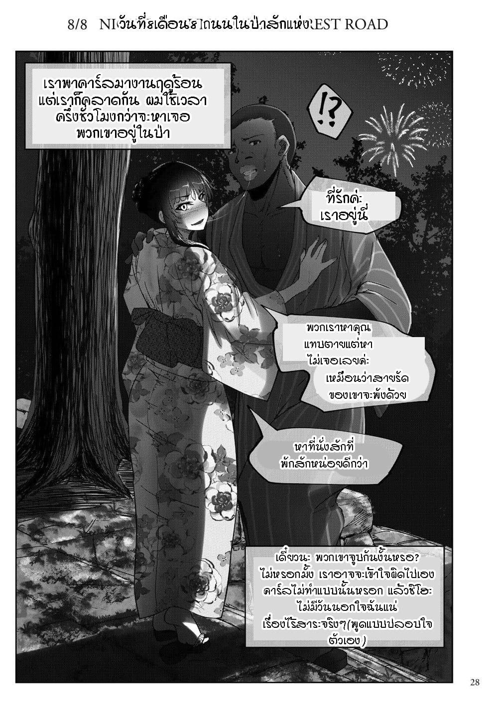 มองโลกในแง่ดี17
