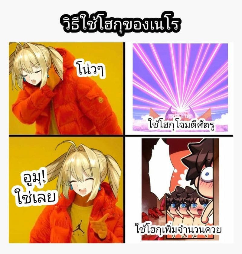 มา 5 ไม่ถือว่ารุม16