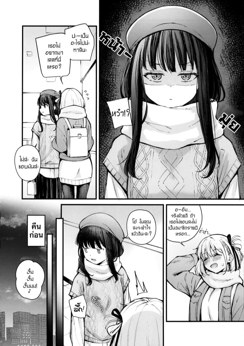 มาทำให้หัวใจของเราสองสั่น03