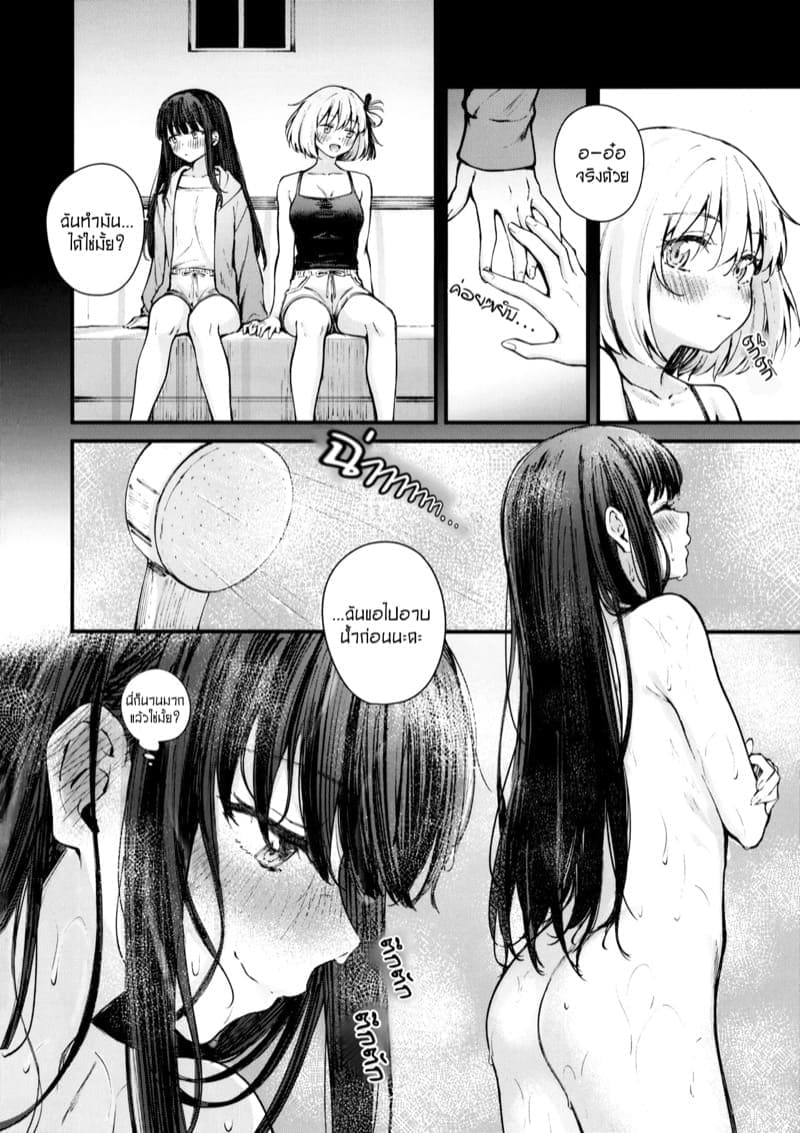 มาทำให้หัวใจของเราสองสั่น05