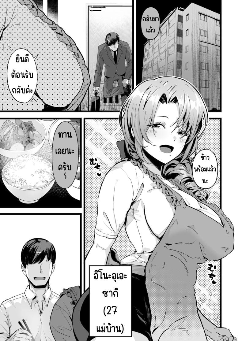 มาพยายามด้วยกันนะ02