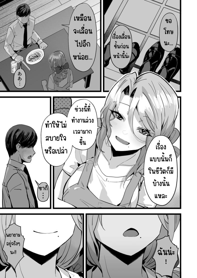 มาพยายามด้วยกันนะ16