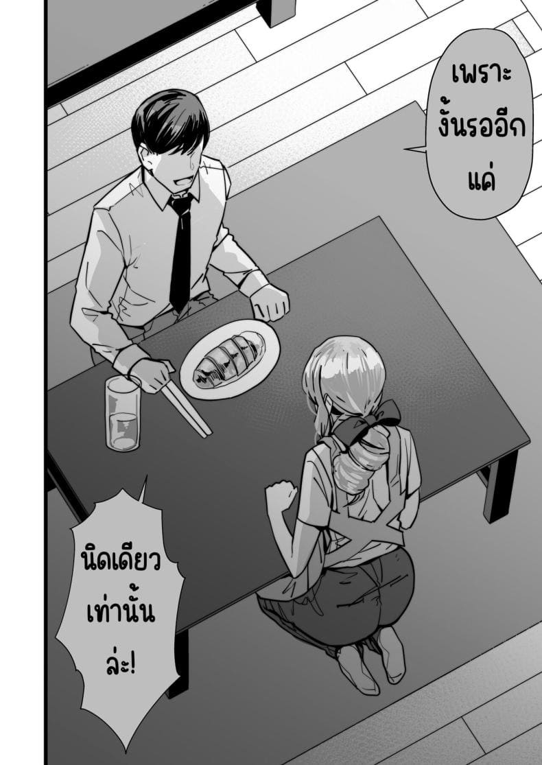 มาพยายามด้วยกันนะ17