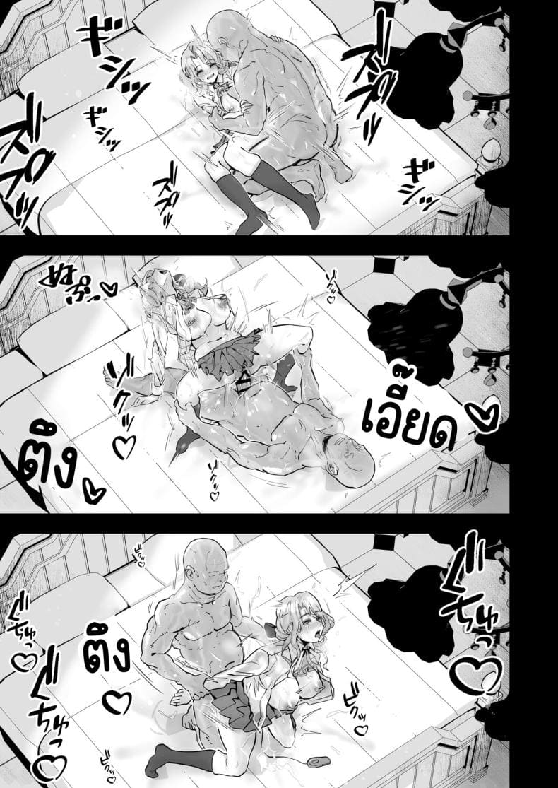 มาพยายามด้วยกันนะ19