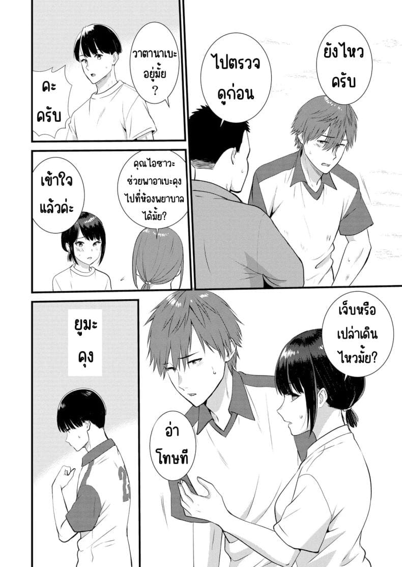 มีเซ็กส์กับเพื่อนแฟน 803