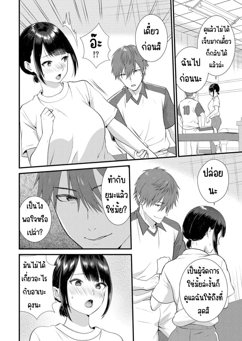 มีเซ็กส์กับเพื่อนแฟน 805