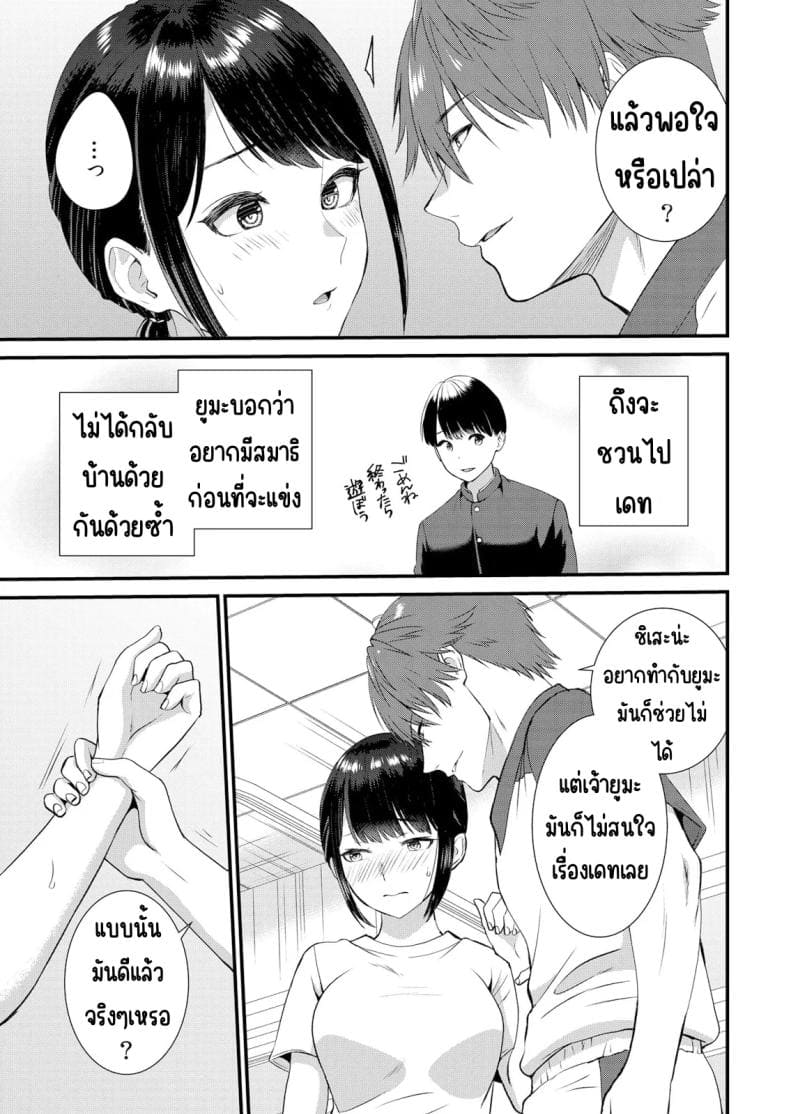 มีเซ็กส์กับเพื่อนแฟน 806
