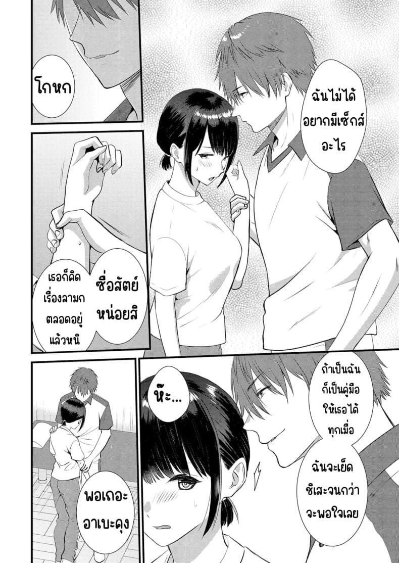มีเซ็กส์กับเพื่อนแฟน 807