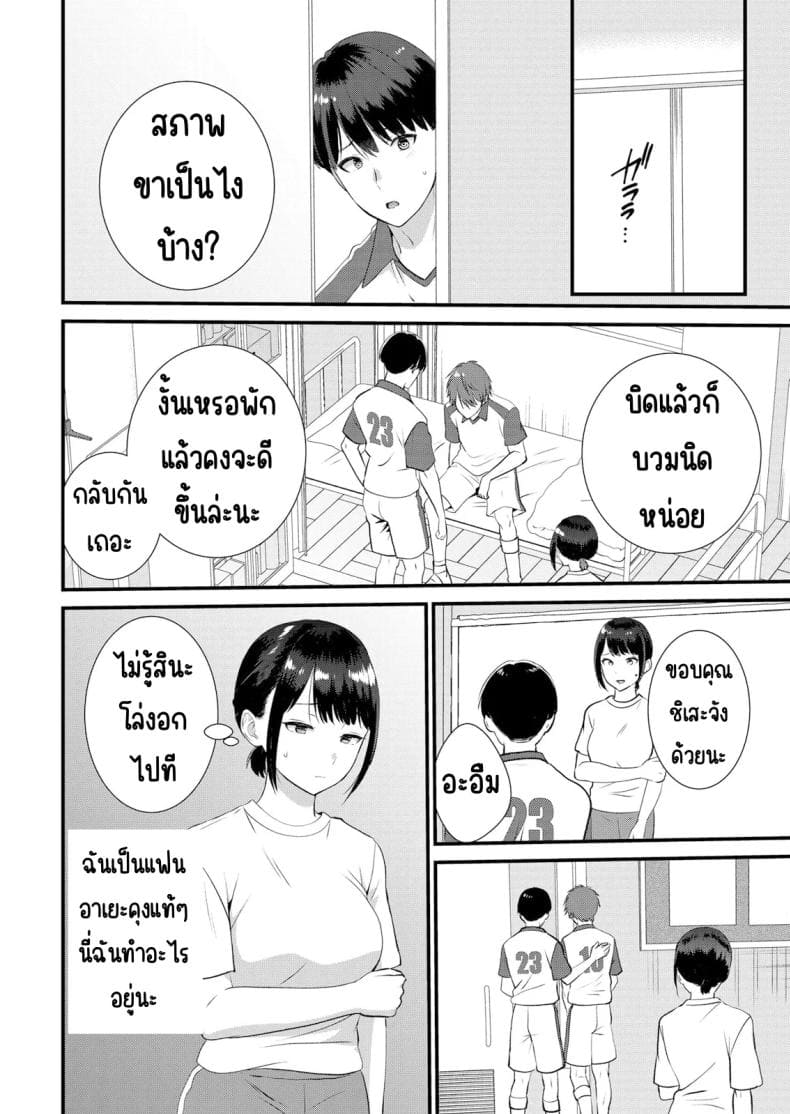 มีเซ็กส์กับเพื่อนแฟน 818