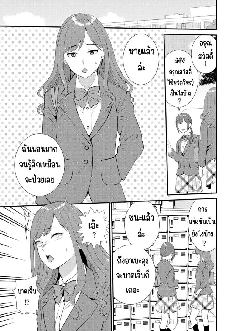 มีเซ็กส์กับเพื่อนแฟน 819