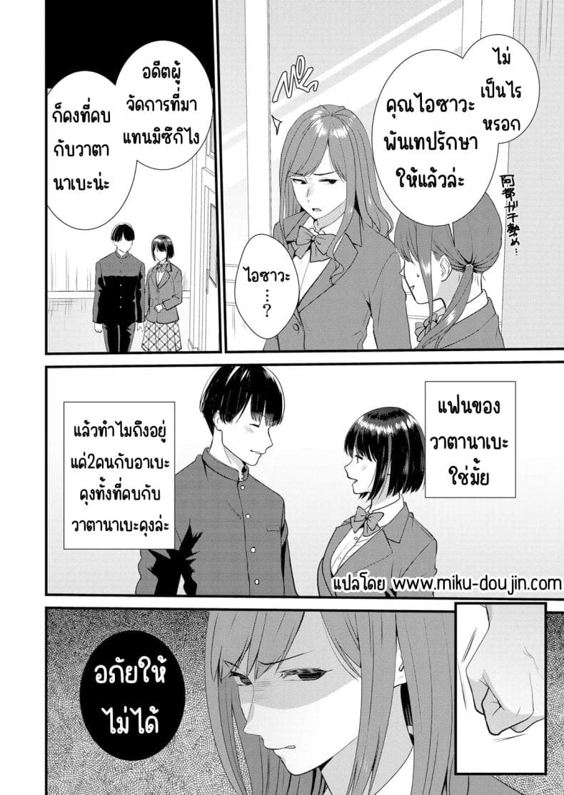 มีเซ็กส์กับเพื่อนแฟน 820