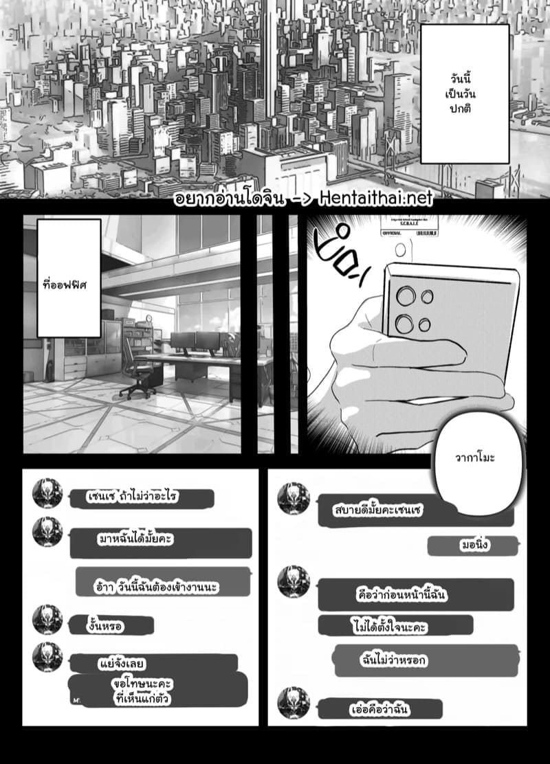 มีเรื่องขอร้องเซนเซ01