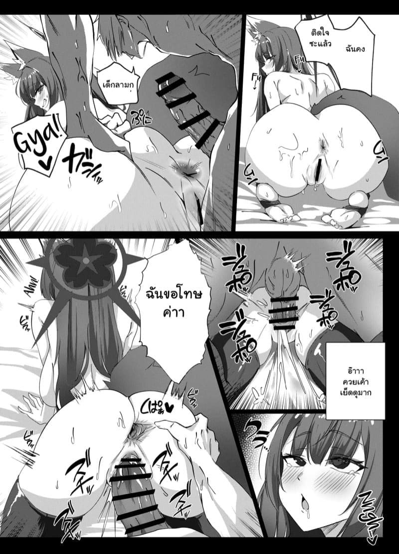 มีเรื่องขอร้องเซนเซ07