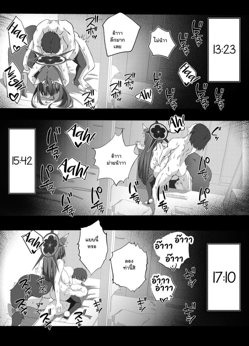 มีเรื่องขอร้องเซนเซ13