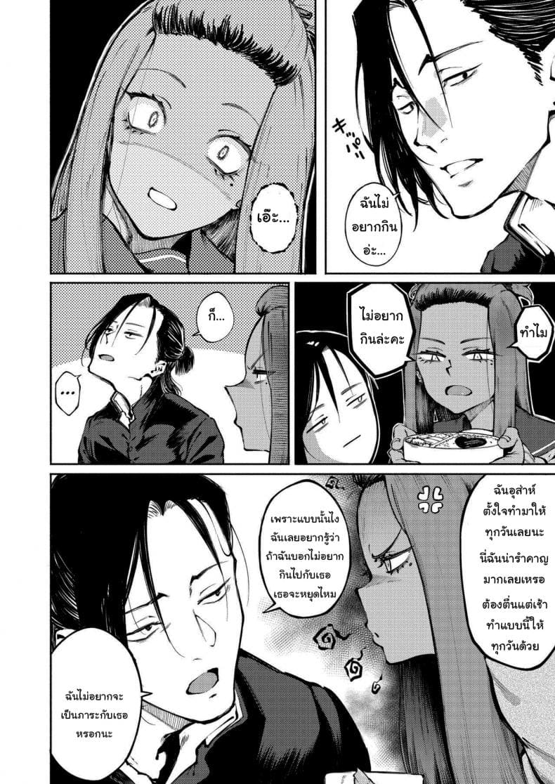 มีไว้ให้รุ่นพี่คนเดียว04