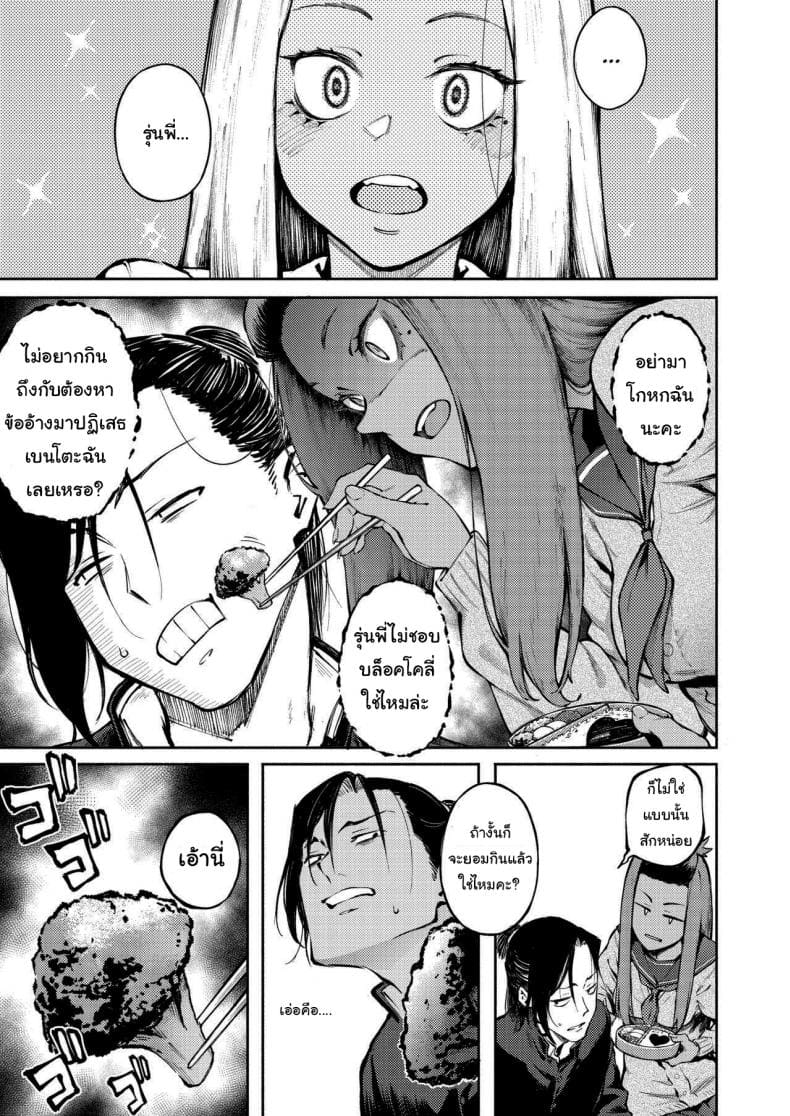 มีไว้ให้รุ่นพี่คนเดียว05