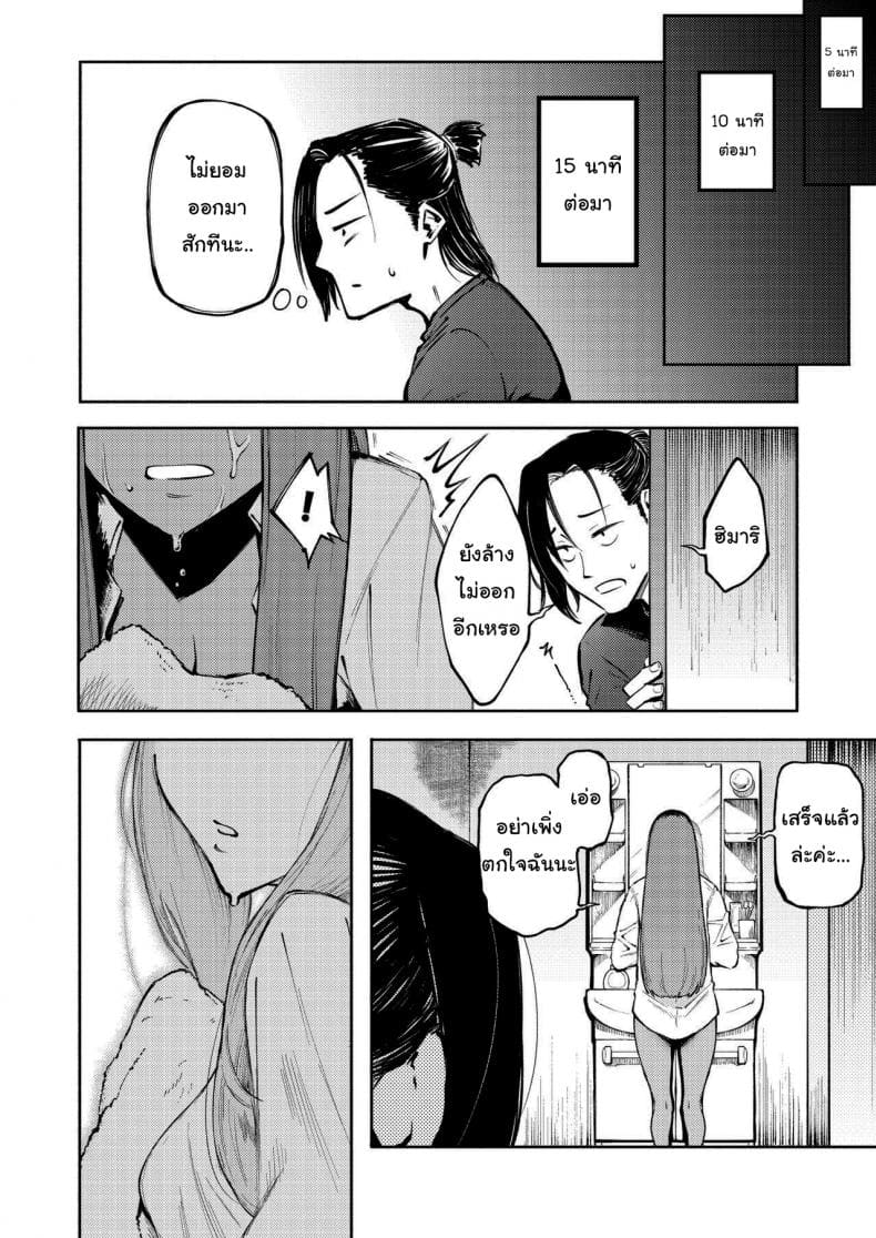 มีไว้ให้รุ่นพี่คนเดียว13